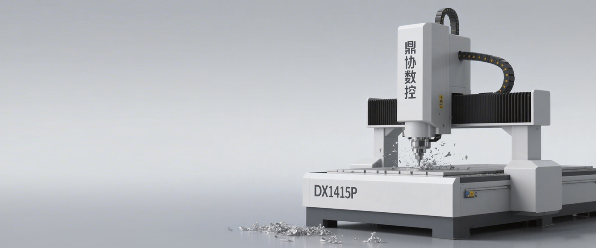 <strong>扎实的精密机械与<br>数字控制整合技术能力</strong>